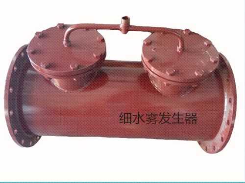 瓦斯管路細(xì)水霧發(fā)生器鶴壁博達的好