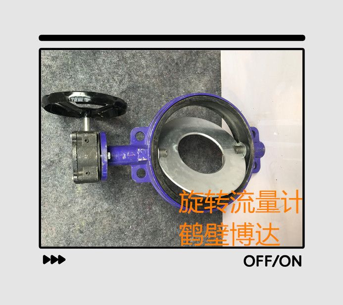 廠家出售鶴壁博達旋轉式孔板流量計