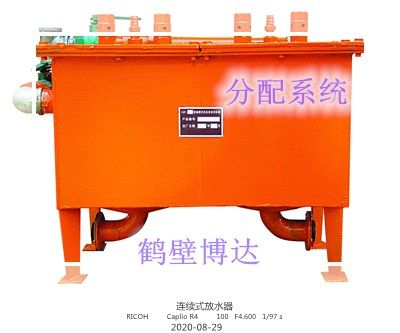 連續(xù)式排渣放水器店鋪營(yíng)業(yè)一直在